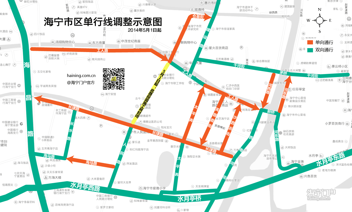 5月1日起海宁市区部分单行线调整示意图含公交路线调整【无码高清加强